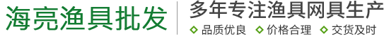 渔具批发钓具装备网站模板